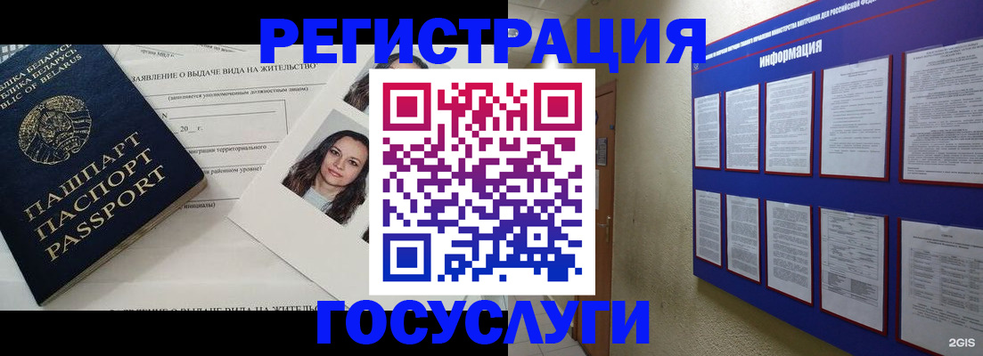 временная регистрация для всех в Лабинске