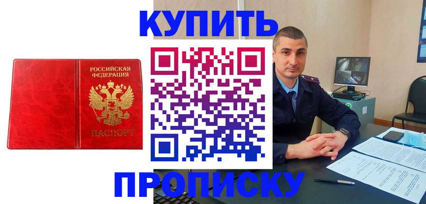 регистрация в Лабинске